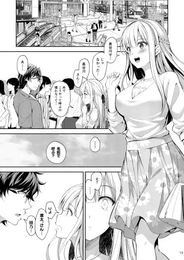 [Crowe] Indeki no Reijou 3 ~Yureugoku Kokoro, Yoru Midareru Mitsubana~ Fhentai - Page 13