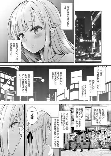 [Crowe] Indeki no Reijou 3 ~Yureugoku Kokoro, Yoru Midareru Mitsubana~ Fhentai - Page 20