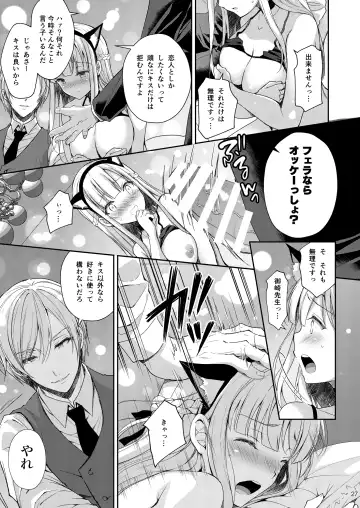 [Crowe] Indeki no Reijou 3 ~Yureugoku Kokoro, Yoru Midareru Mitsubana~ Fhentai - Page 27