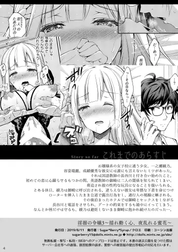 [Crowe] Indeki no Reijou 3 ~Yureugoku Kokoro, Yoru Midareru Mitsubana~ Fhentai - Page 4
