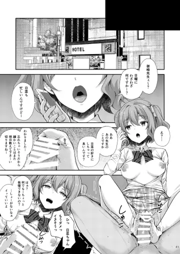 [Crowe] Indeki no Reijou 3 ~Yureugoku Kokoro, Yoru Midareru Mitsubana~ Fhentai - Page 41