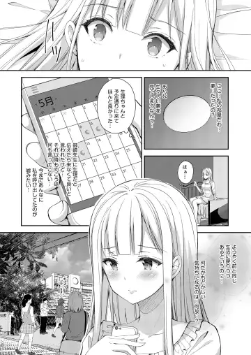 [Crowe] Indeki no Reijou 3 ~Yureugoku Kokoro, Yoru Midareru Mitsubana~ Fhentai - Page 8