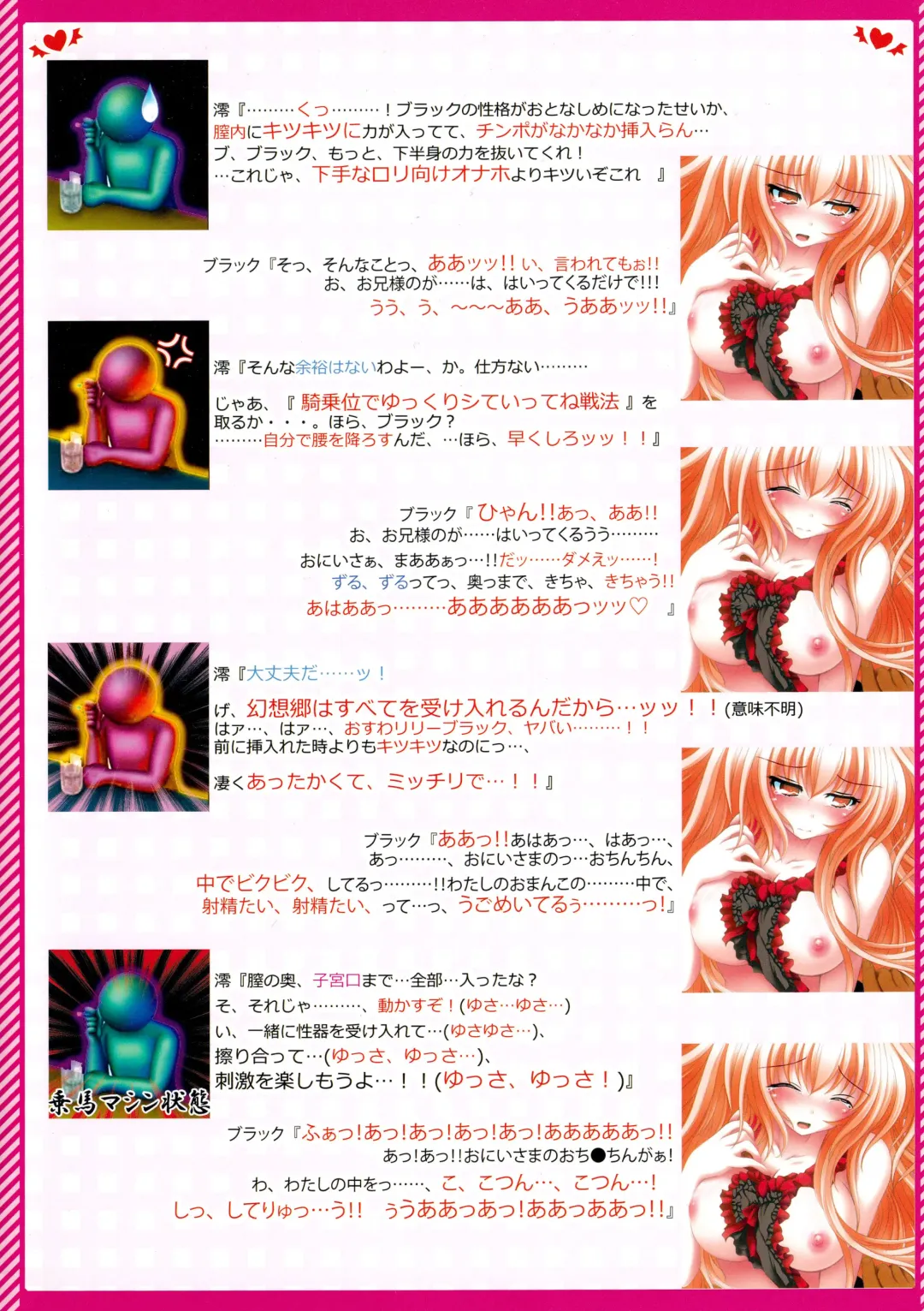 [Kazami Rei] Moe Touhou Gensoukyou - Touhou Shuukokusei Phantasm Fhentai - Page 6