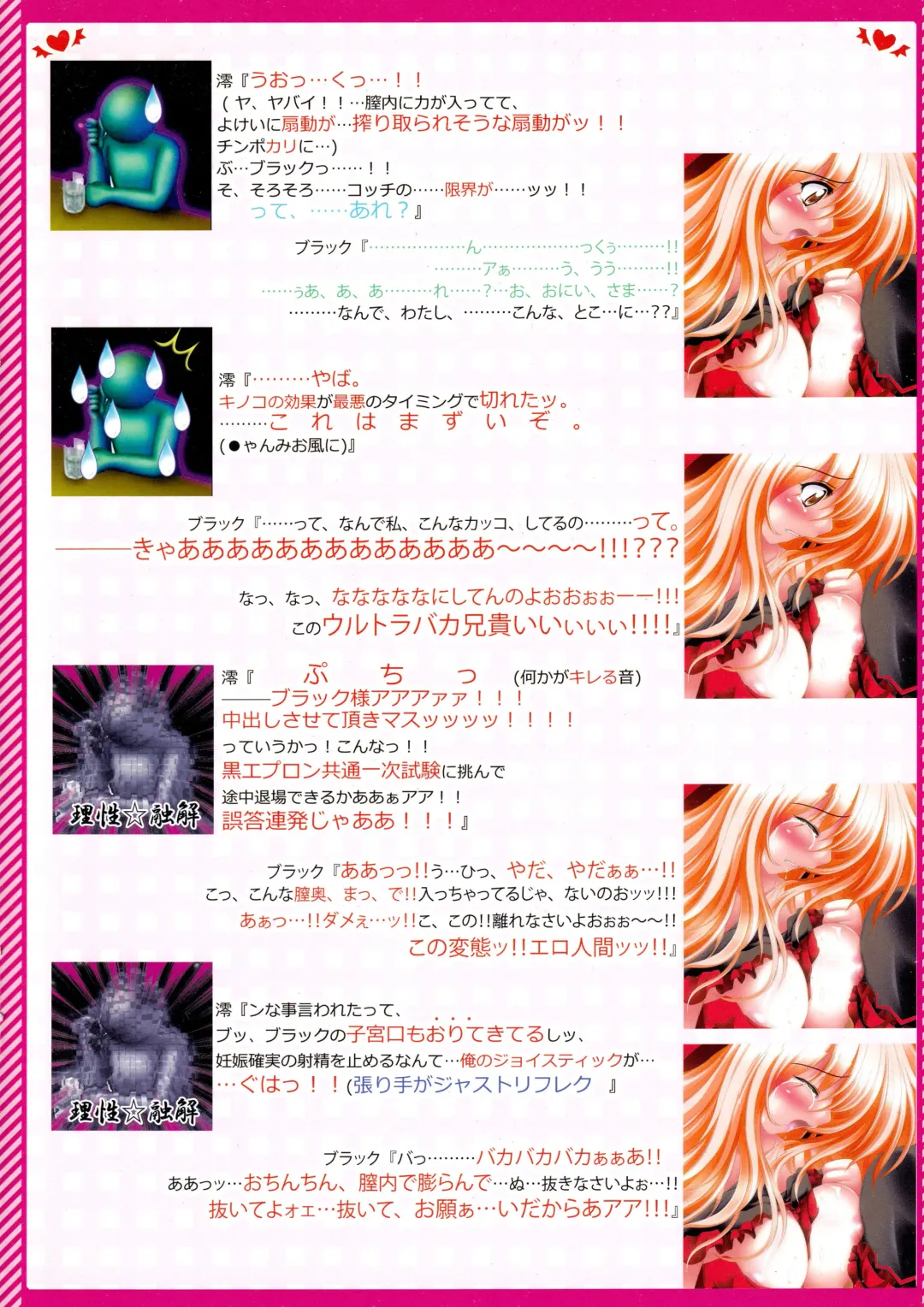 [Kazami Rei] Moe Touhou Gensoukyou - Touhou Shuukokusei Phantasm Fhentai - Page 8