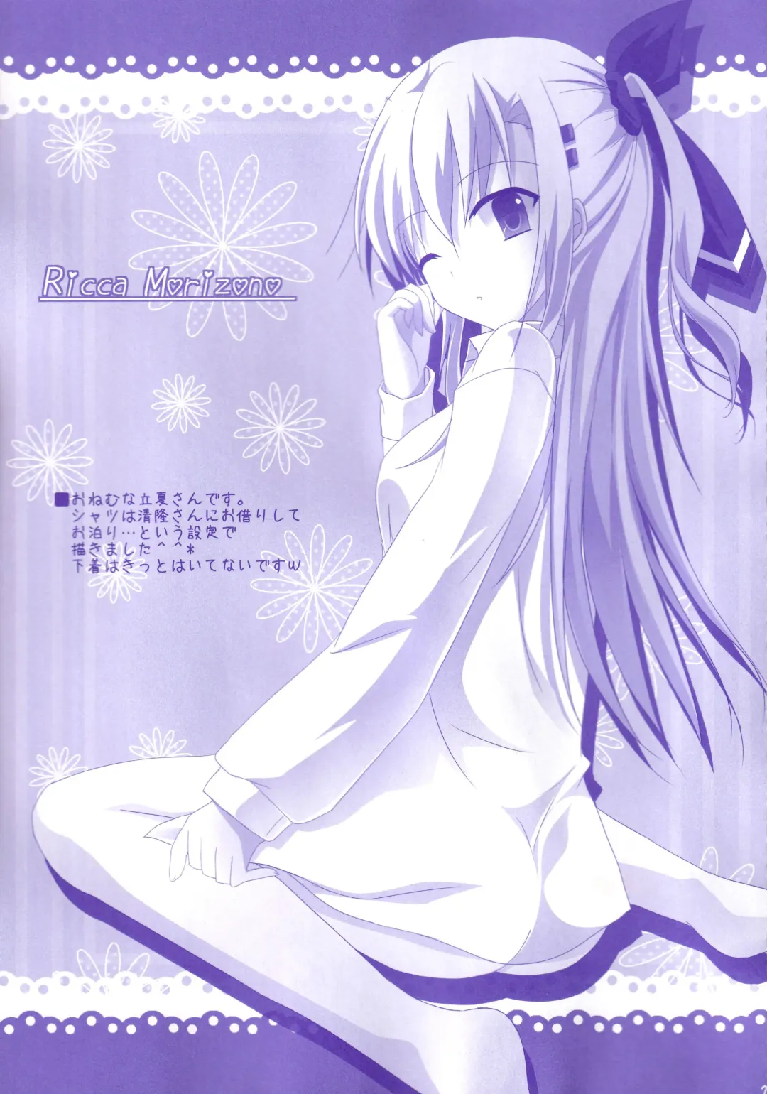 [Suzune Mia - Yuduka] Seifuku mo Suki Dakedo... Kanojo no Buruma mo Suki na Ken Fhentai - Page 22