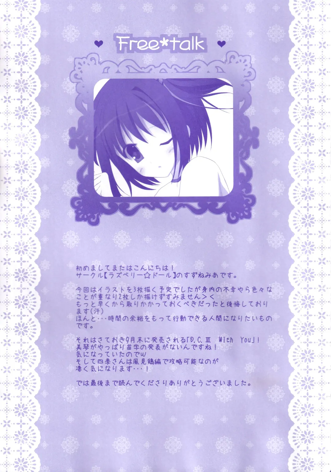 [Suzune Mia - Yuduka] Seifuku mo Suki Dakedo... Kanojo no Buruma mo Suki na Ken Fhentai - Page 24