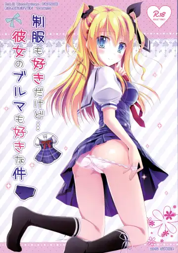 Read [Suzune Mia - Yuduka] Seifuku mo Suki Dakedo... Kanojo no Buruma mo Suki na Ken - Fhentai