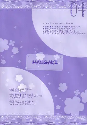 [Suzune Mia - Yuduka] Seifuku mo Suki Dakedo... Kanojo no Buruma mo Suki na Ken Fhentai - Page 3