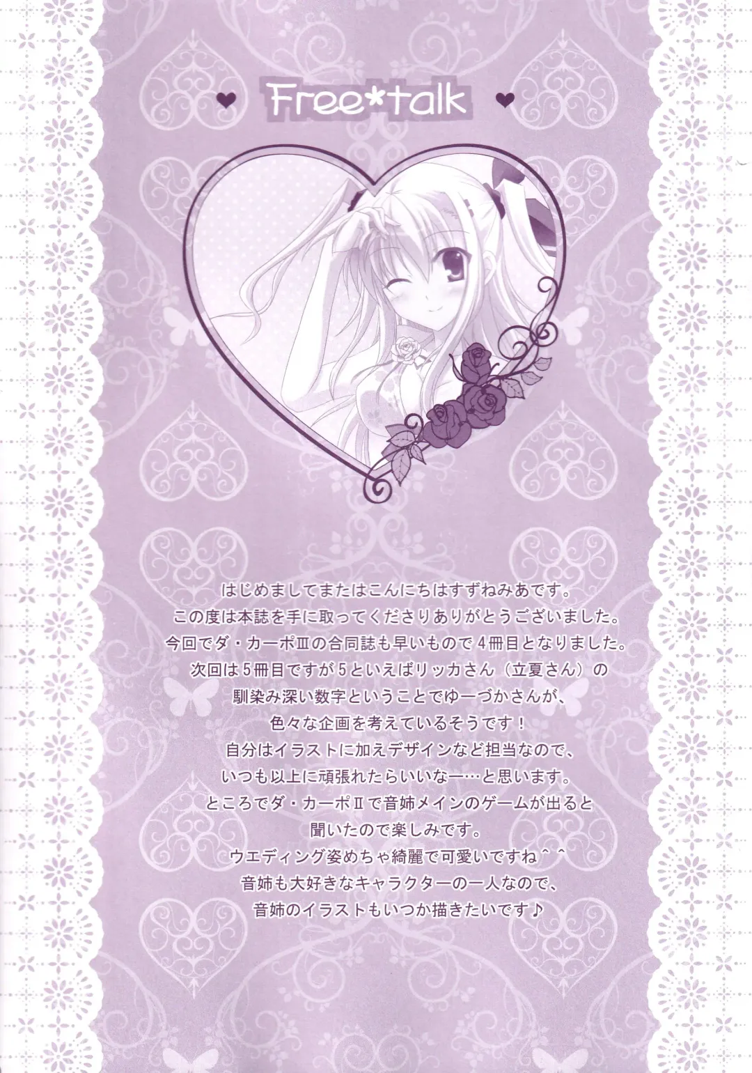 [Suzune Mia - Yuduka] Hinichijouteki na Kanojo no Yuuwaku! Fhentai - Page 19