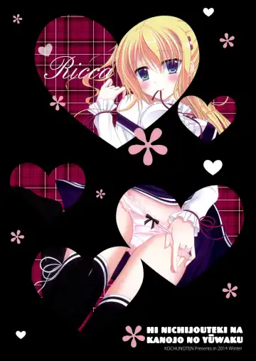 [Suzune Mia - Yuduka] Hinichijouteki na Kanojo no Yuuwaku! Fhentai - Page 26