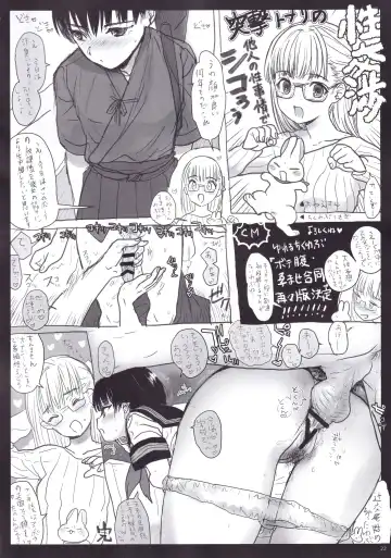 [Numata Chihiro] Tsume Erohon 10 Fhentai - Page 23