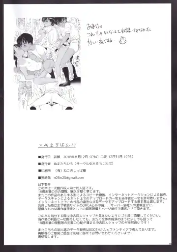 [Numata Chihiro] Tsume Erohon 10 Fhentai - Page 39