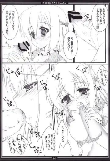 [Hinamatsuri Touko] Moehina Jiyuu vol: 05 - Moehina Freedom Fhentai - Page 11