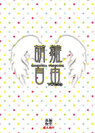 [Hinamatsuri Touko] Moehina Jiyuu vol: 05 - Moehina Freedom Fhentai - Page 18