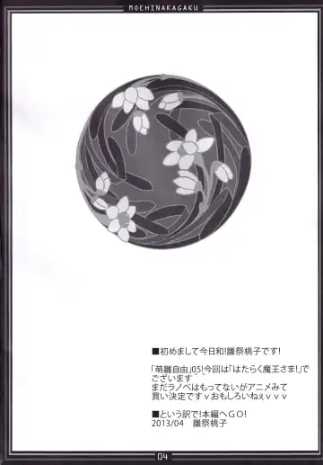 [Hinamatsuri Touko] Moehina Jiyuu vol: 05 - Moehina Freedom Fhentai - Page 3