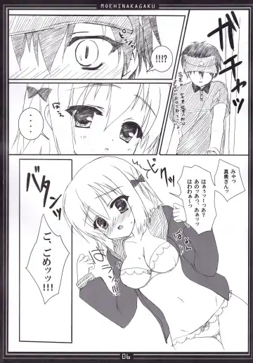 [Hinamatsuri Touko] Moehina Jiyuu vol: 05 - Moehina Freedom Fhentai - Page 5