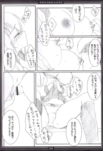 [Hinamatsuri Touko] Moehina Jiyuu vol: 05 - Moehina Freedom Fhentai - Page 9