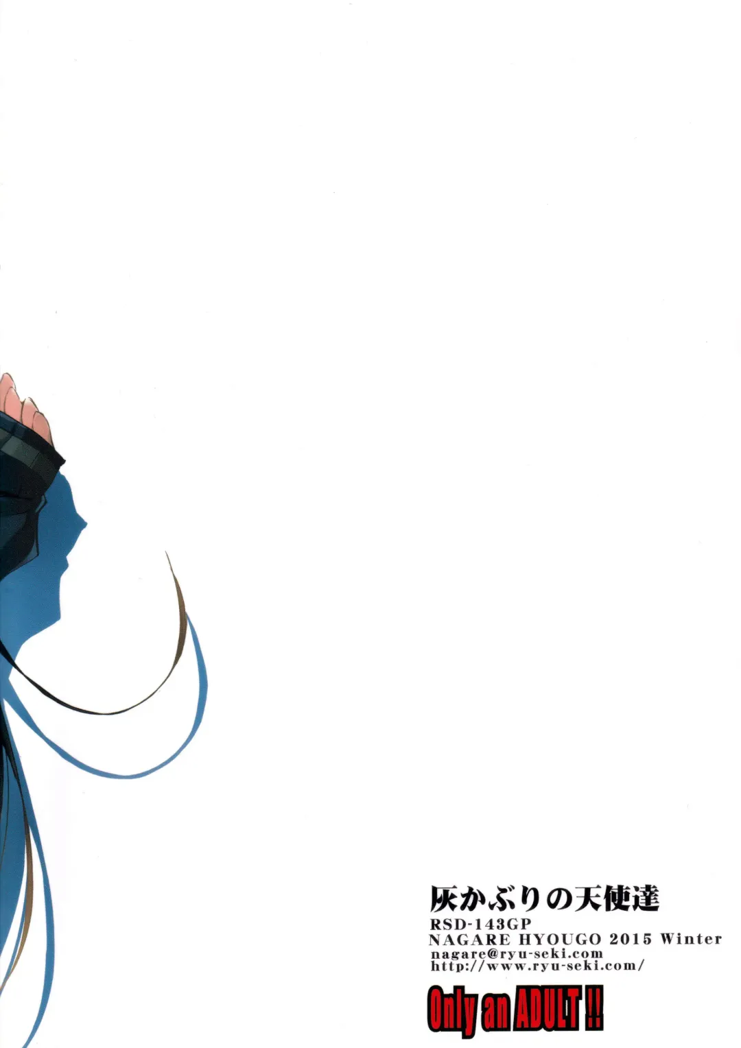 [Nagare Hyo-go] Haikaburi no Tenshi-tachi - Angels of Cinderella Fhentai - Page 18