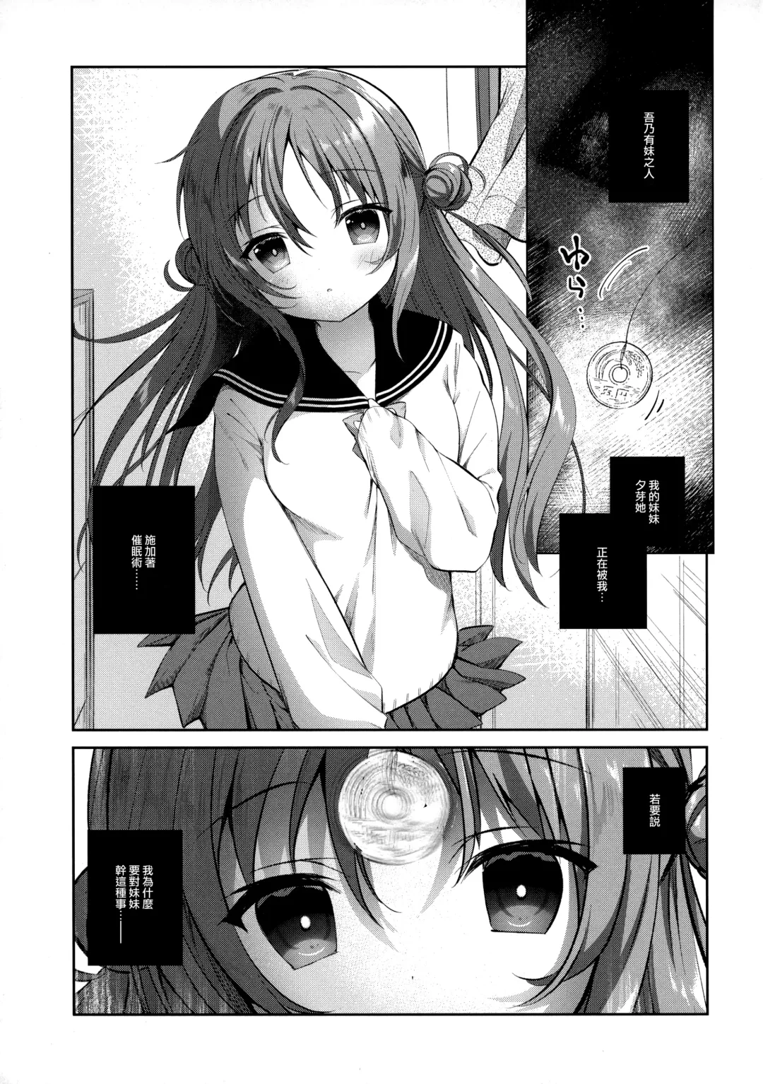 [Amanagi Seiji] Risou no Imouto Saimin Hen Fhentai - Page 5