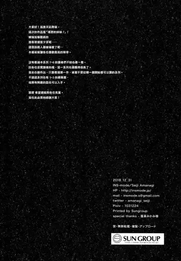 [Amanagi Seiji] Risou no Imouto Saimin Hen Fhentai - Page 22