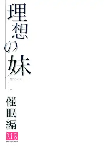 [Amanagi Seiji] Risou no Imouto Saimin Hen Fhentai - Page 23