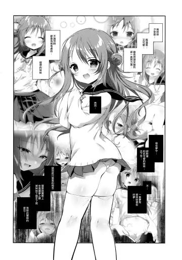 [Amanagi Seiji] Risou no Imouto Saimin Hen Fhentai - Page 6