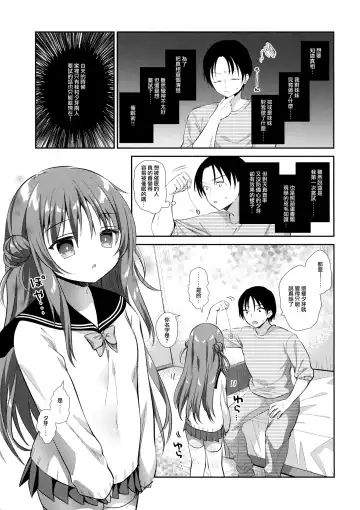 [Amanagi Seiji] Risou no Imouto Saimin Hen Fhentai - Page 7