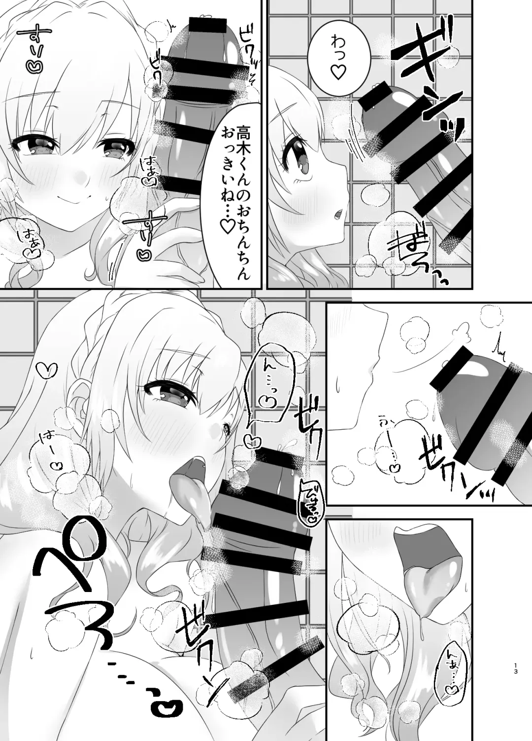[Morino Koala] Kyuu Kousha 3-gai Danshi Toile no Kanae Senpai. Fhentai - Page 12