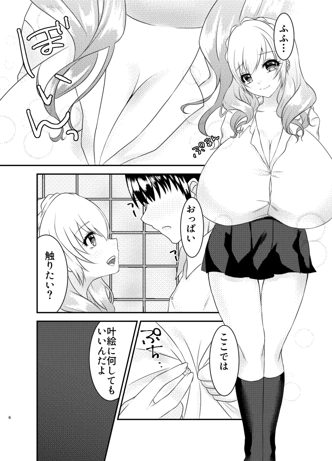 [Morino Koala] Kyuu Kousha 3-gai Danshi Toile no Kanae Senpai. Fhentai - Page 5