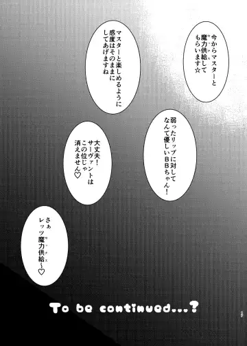 [Morino Koala] Lip no Oppai ni Oshioki desu Fhentai - Page 17