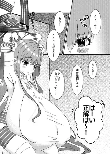 [Morino Koala] Lip no Oppai ni Oshioki desu Fhentai - Page 4