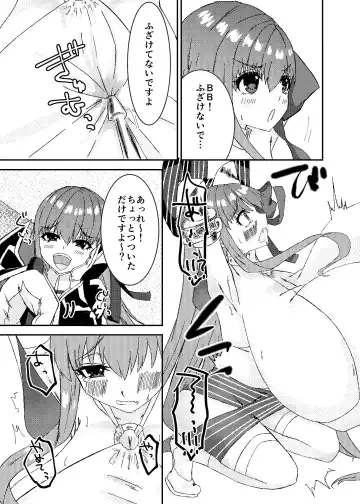 [Morino Koala] Lip no Oppai ni Oshioki desu Fhentai - Page 7