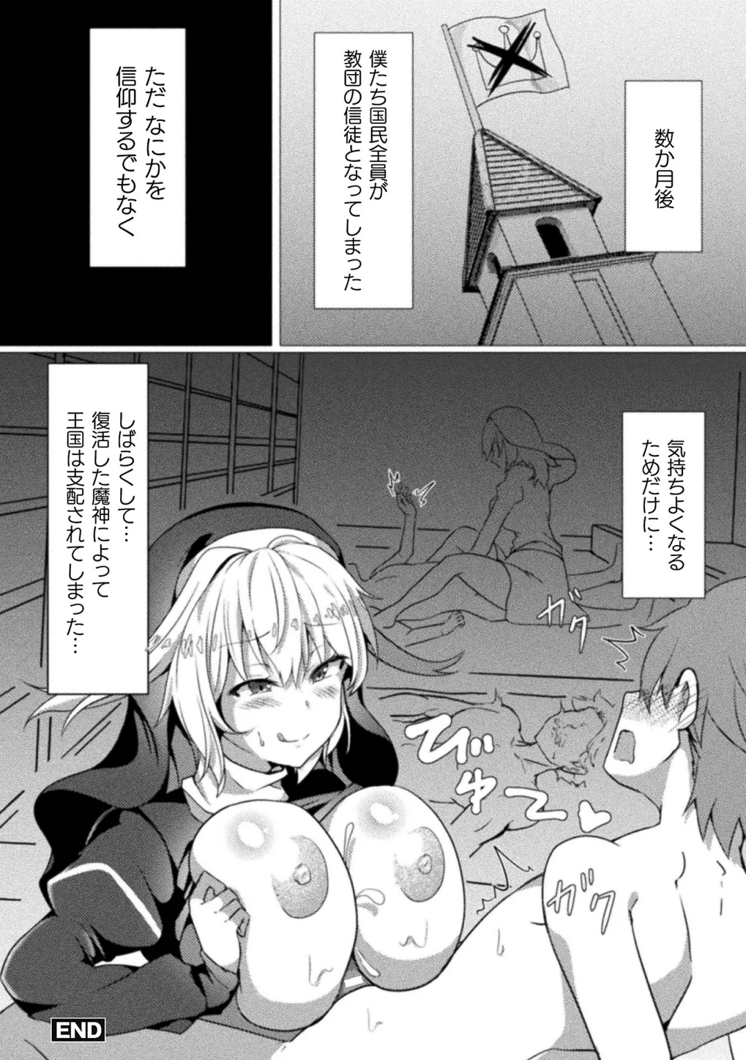 Bessatsu Comic Unreal Jingai Onee-san ni Yoru Amayakashi Sakusei Hen Vol. 2 Fhentai - Page 20