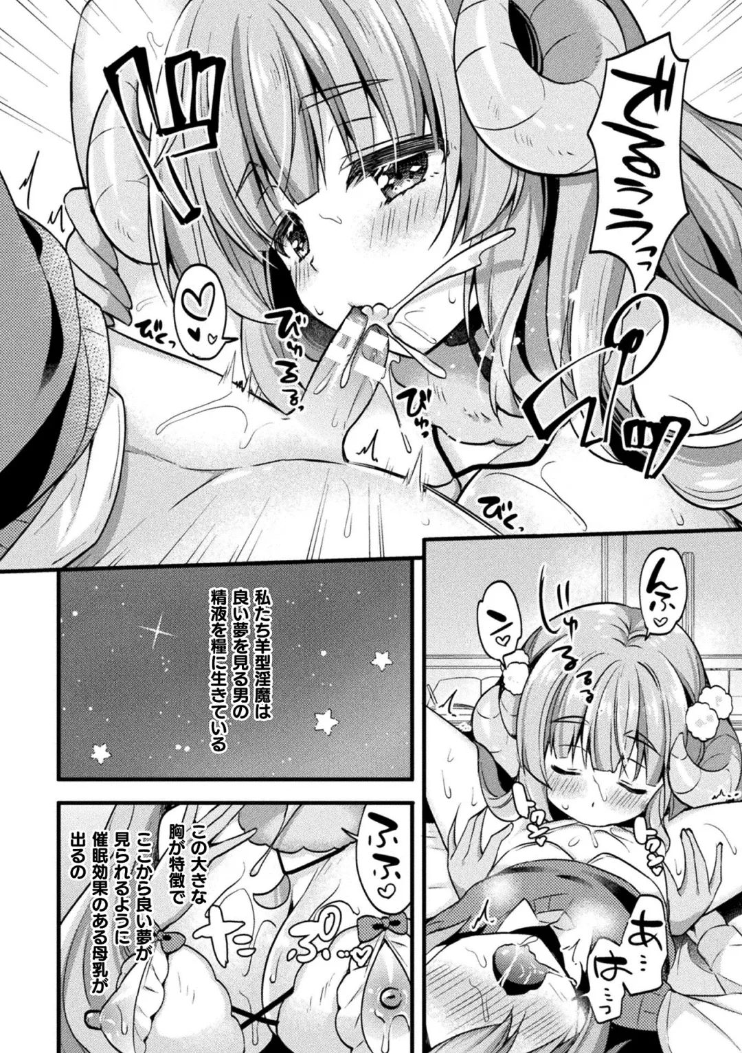 Bessatsu Comic Unreal Jingai Onee-san ni Yoru Amayakashi Sakusei Hen Vol. 2 Fhentai - Page 22