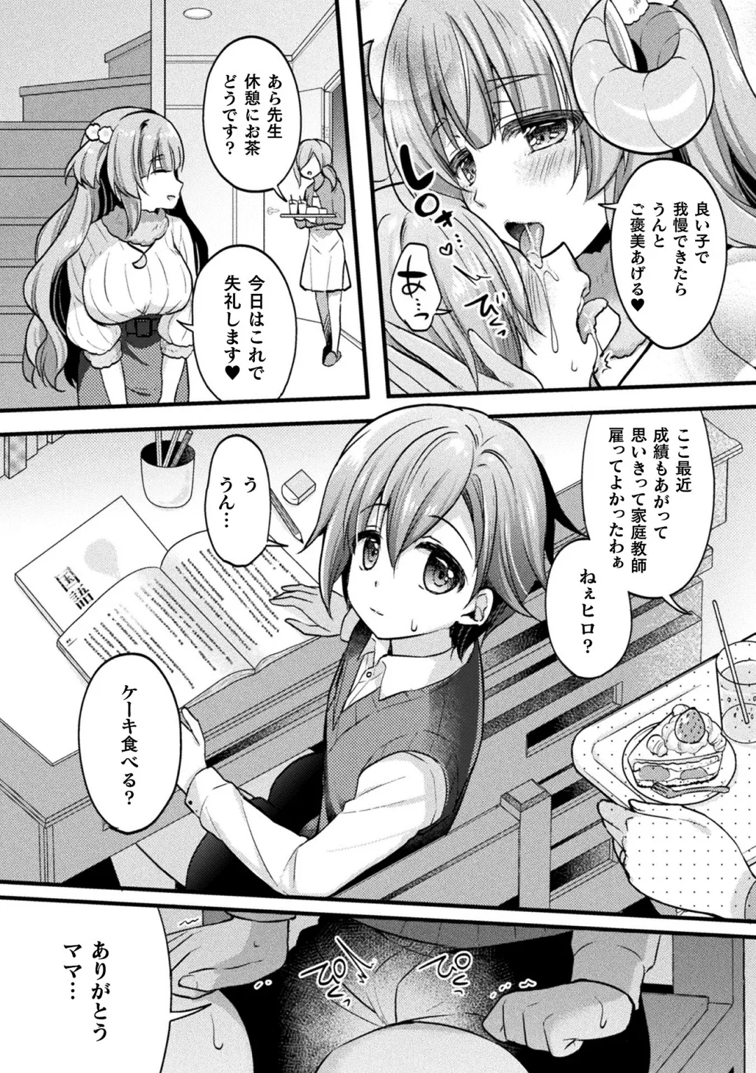 Bessatsu Comic Unreal Jingai Onee-san ni Yoru Amayakashi Sakusei Hen Vol. 2 Fhentai - Page 24