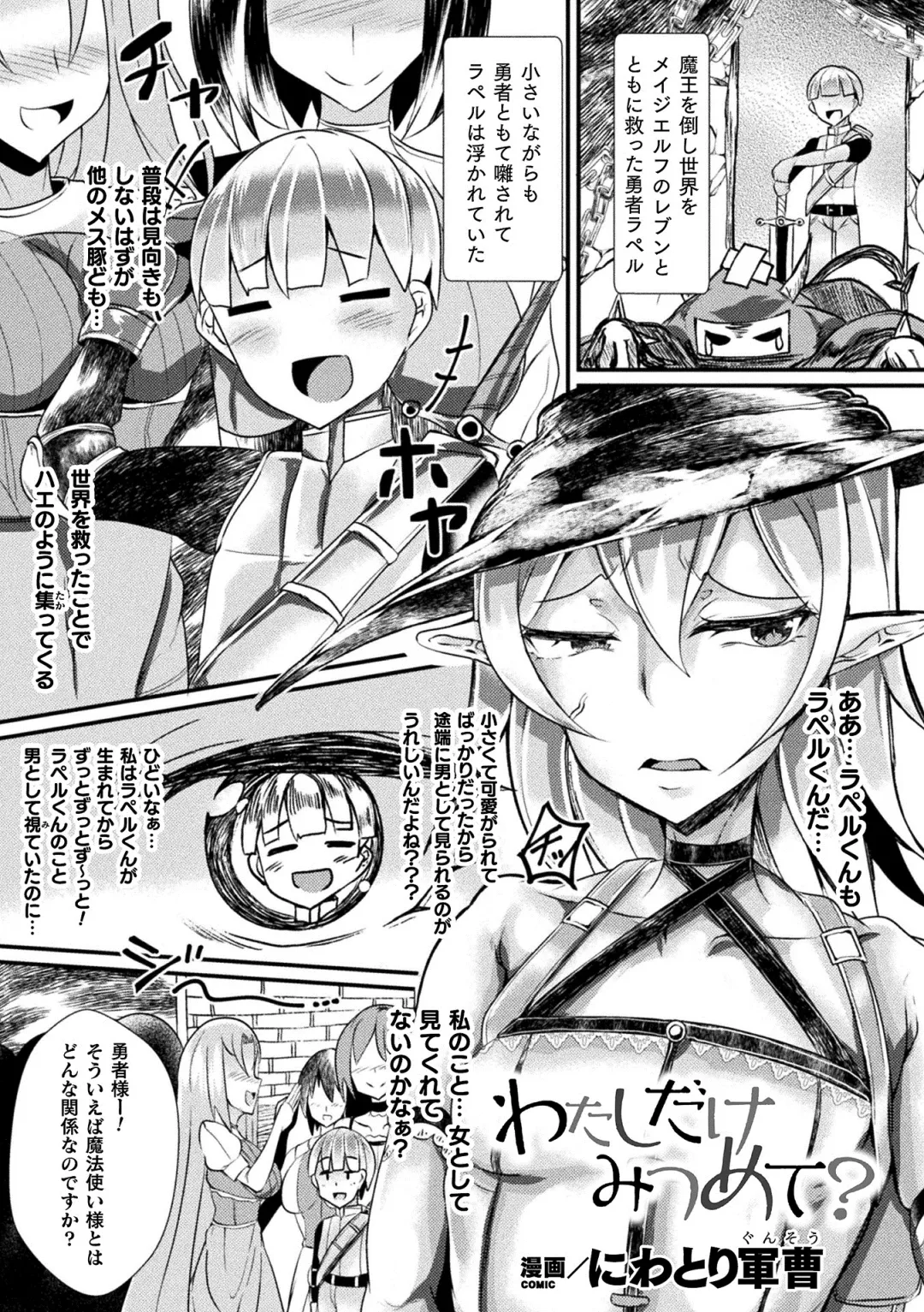 Bessatsu Comic Unreal Jingai Onee-san ni Yoru Amayakashi Sakusei Hen Vol. 2 Fhentai - Page 35