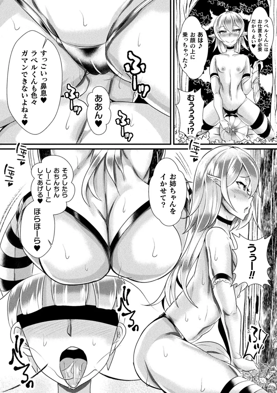 Bessatsu Comic Unreal Jingai Onee-san ni Yoru Amayakashi Sakusei Hen Vol. 2 Fhentai - Page 38