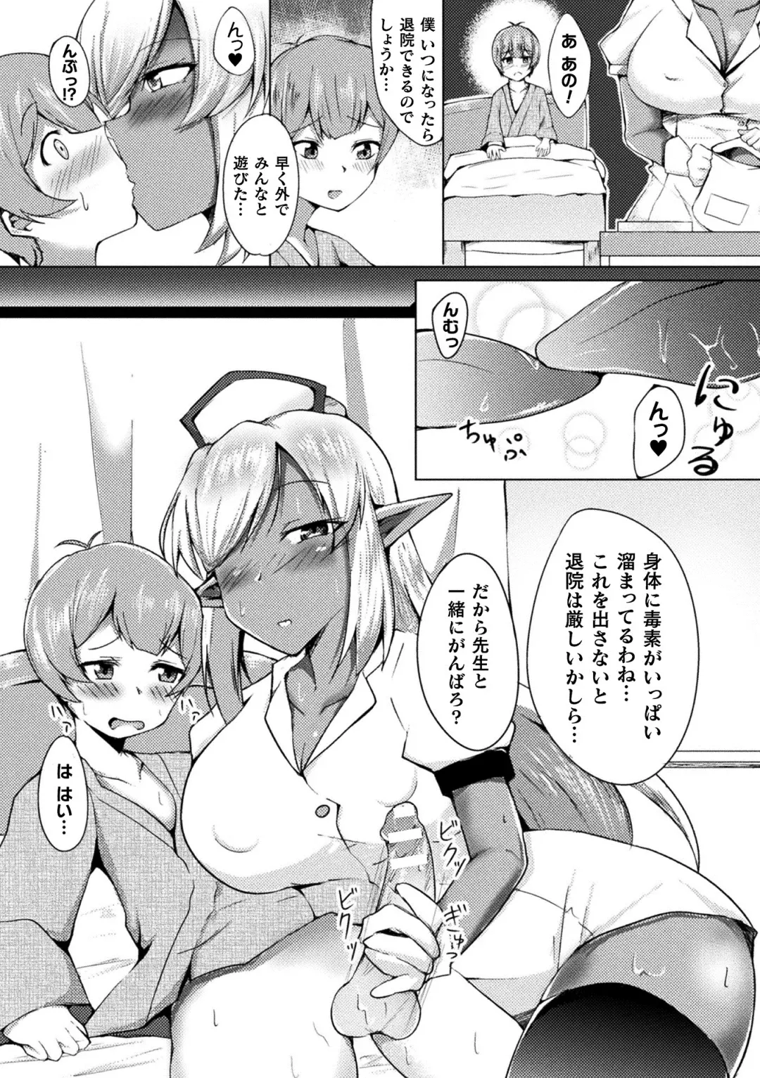 Bessatsu Comic Unreal Jingai Onee-san ni Yoru Amayakashi Sakusei Hen Vol. 2 Fhentai - Page 54