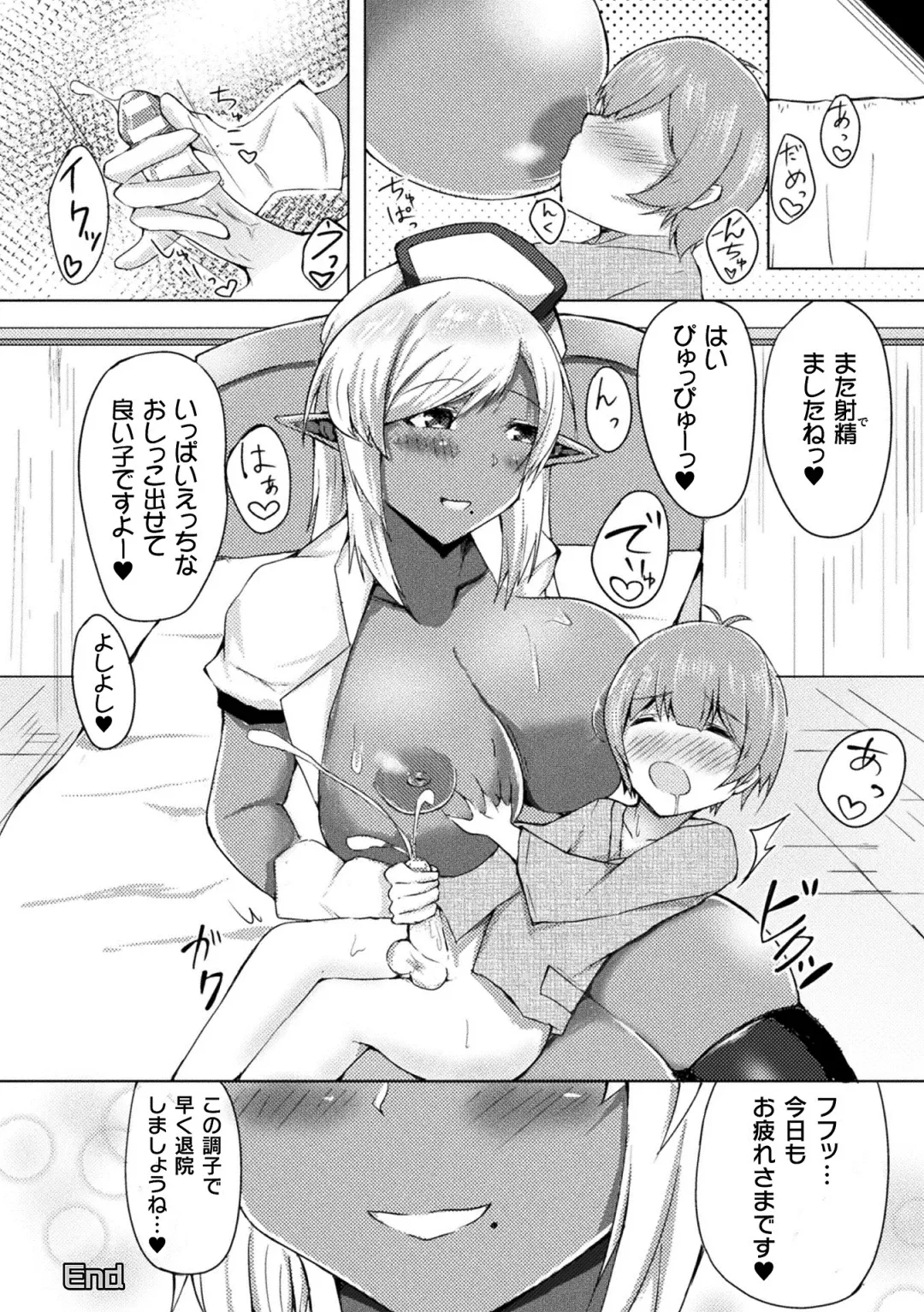 Bessatsu Comic Unreal Jingai Onee-san ni Yoru Amayakashi Sakusei Hen Vol. 2 Fhentai - Page 60