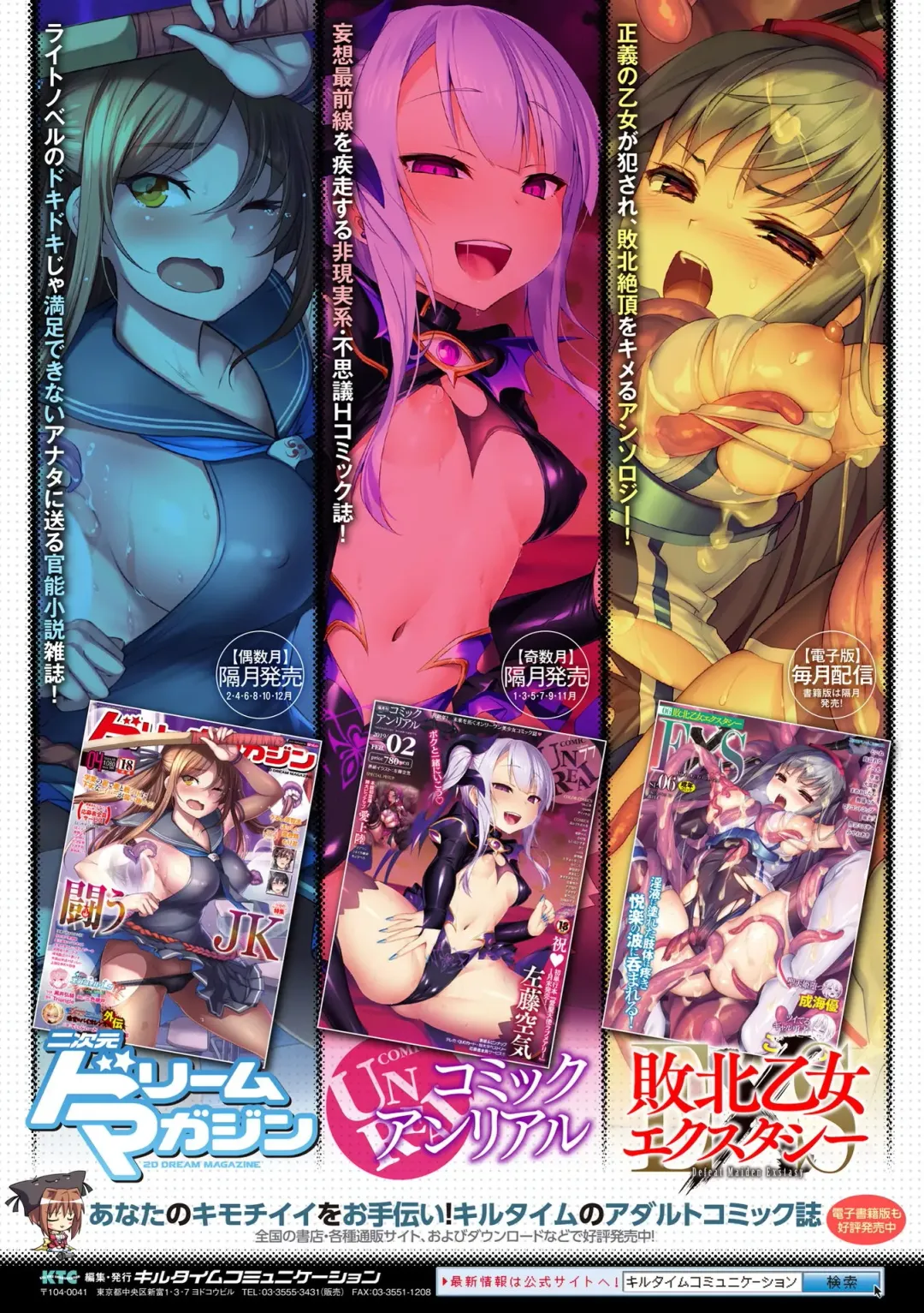 Bessatsu Comic Unreal Jingai Onee-san ni Yoru Amayakashi Sakusei Hen Vol. 2 Fhentai - Page 68