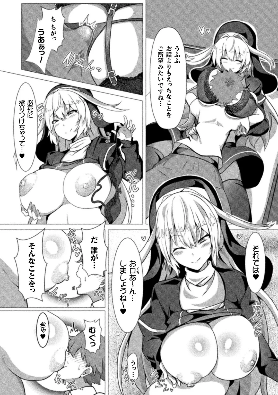 Bessatsu Comic Unreal Jingai Onee-san ni Yoru Amayakashi Sakusei Hen Vol. 2 Fhentai - Page 9