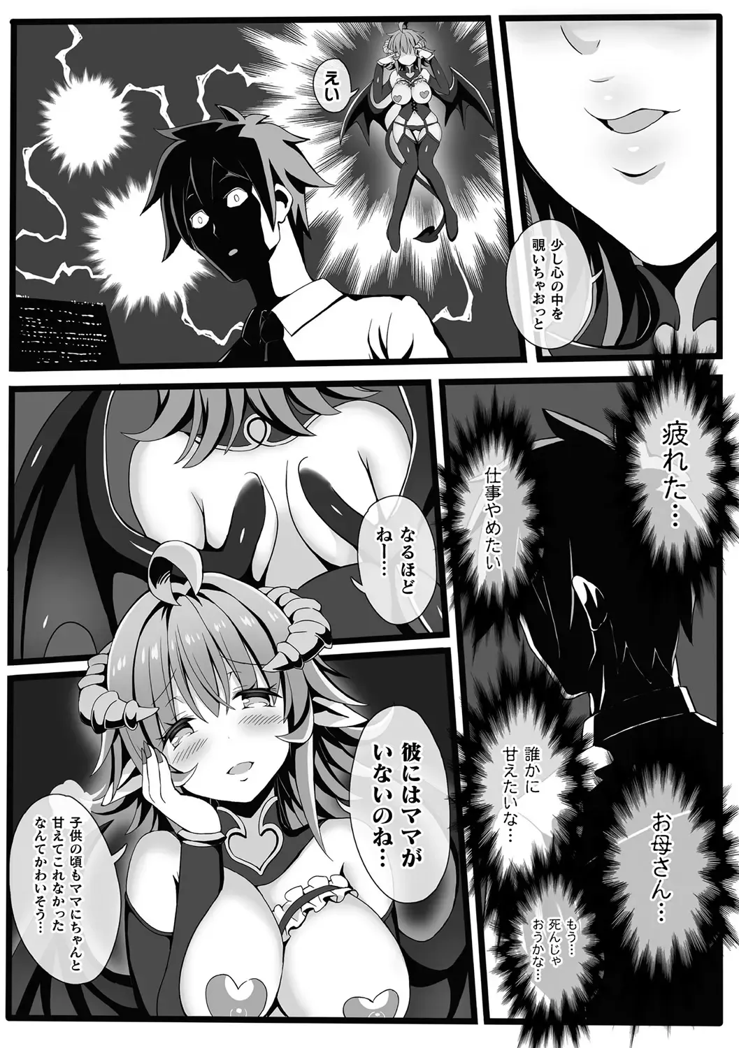 [Gibuchoko - Kirekawa - Urashima Yuuhi] Bessatsu Comic Unreal Jingai Onee-san ni Yoru Amayakashi Sakusei Hen Vol. 1 Fhentai - Page 23