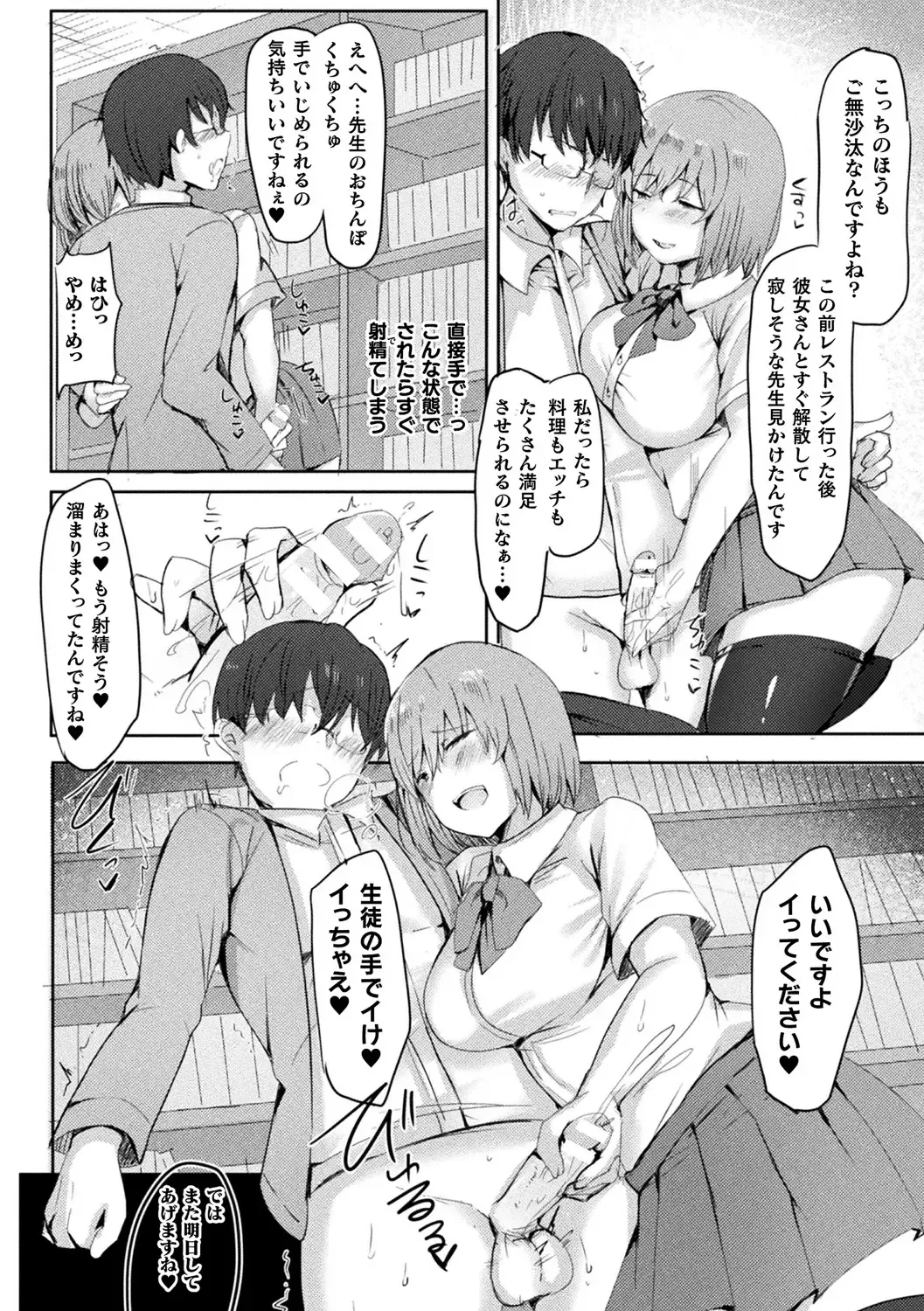 [Gibuchoko - Kirekawa - Urashima Yuuhi] Bessatsu Comic Unreal Jingai Onee-san ni Yoru Amayakashi Sakusei Hen Vol. 1 Fhentai - Page 46
