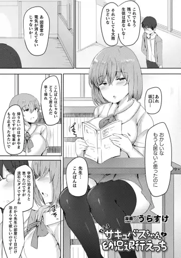 [Gibuchoko - Kirekawa - Urashima Yuuhi] Bessatsu Comic Unreal Jingai Onee-san ni Yoru Amayakashi Sakusei Hen Vol. 1 Fhentai - Page 39