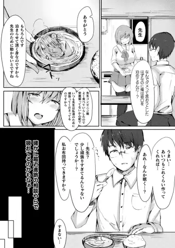 [Gibuchoko - Kirekawa - Urashima Yuuhi] Bessatsu Comic Unreal Jingai Onee-san ni Yoru Amayakashi Sakusei Hen Vol. 1 Fhentai - Page 40