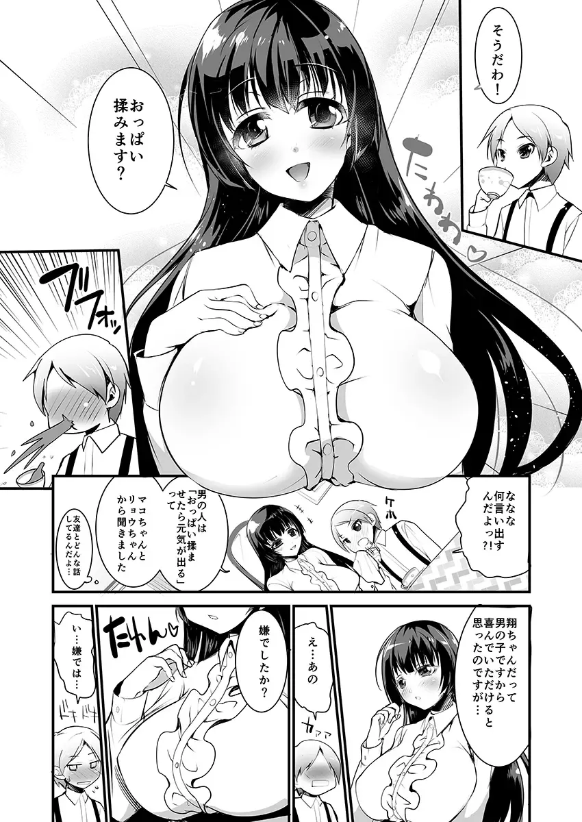 [Kouki Kuu] Gokinjo Onee-san no Mucchiri Kyonyuu ga Sukebe Sugite...!! 1-4 Fhentai - Page 30