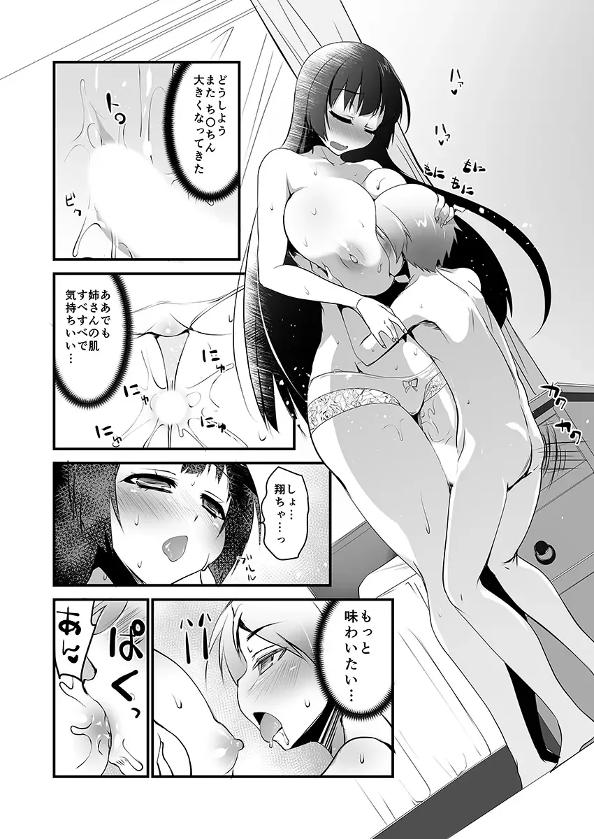 [Kouki Kuu] Gokinjo Onee-san no Mucchiri Kyonyuu ga Sukebe Sugite...!! 1-4 Fhentai - Page 39