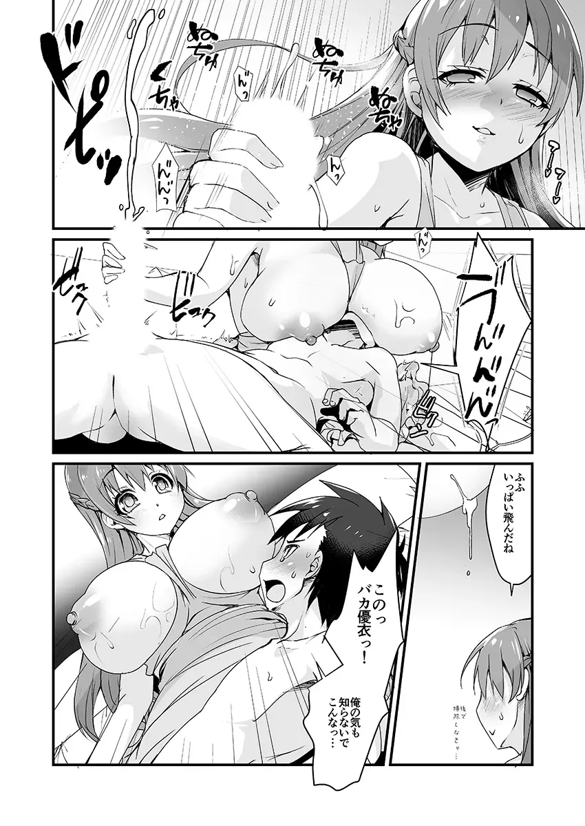 [Kouki Kuu] Gokinjo Onee-san no Mucchiri Kyonyuu ga Sukebe Sugite...!! 1-4 Fhentai - Page 65