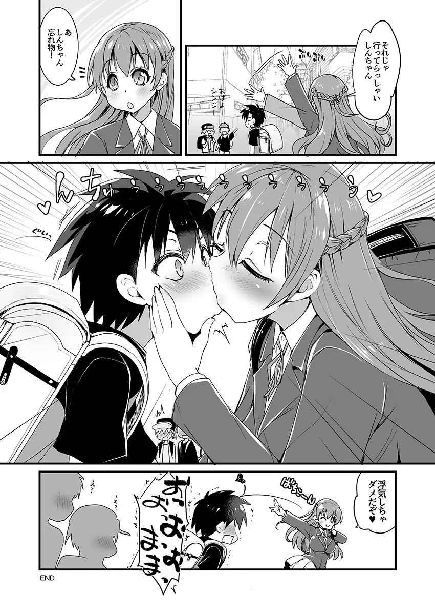 [Kouki Kuu] Gokinjo Onee-san no Mucchiri Kyonyuu ga Sukebe Sugite...!! 1-4 Fhentai - Page 72