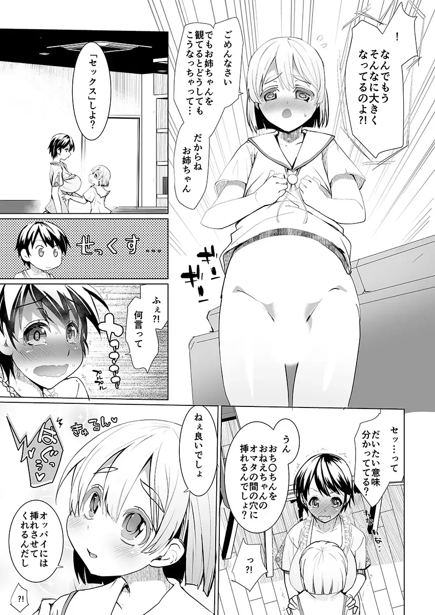[Kouki Kuu] Gokinjo Onee-san no Mucchiri Kyonyuu ga Sukebe Sugite...!! 1-4 Fhentai - Page 97